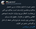 مذاکره زیر آتش بی‌معناست