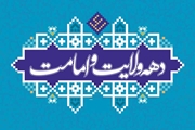 مسابقه فرهنگی «قربان تا غدیر» ویژه فرزندان اساتید علوم پزشکی شیراز 
