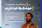 در هوای کتاب، نفسی تازه در فضای دانشگاهی