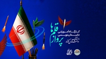 برگزاری ثبت‌نام کارگاه آموزشی پرواز قلم‌ها در دانشگاه علوم پزشکی شیراز