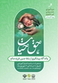 اطلاعیه برگزاری دوره آموزشی «حق حیات»