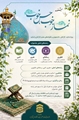 مهلت ارسال آثار به جشنواره نماز «خوب حس خوب»تمدید شد