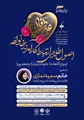 برگزاری دوره آموزشی اصول طلایی ارتباط کارآمد در خانواده