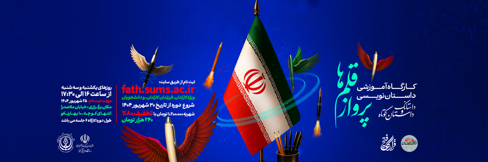کارگاه داستان نویسی