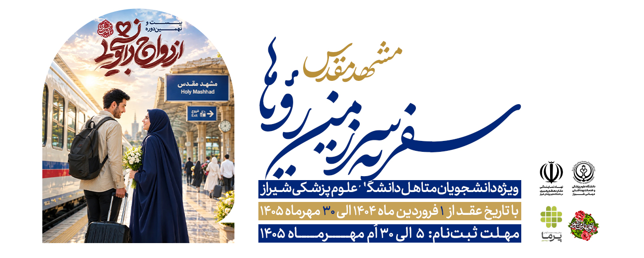 زدواج دانشجویی